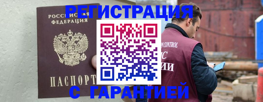 прописка паспорт в Николаевске-на-Амуре