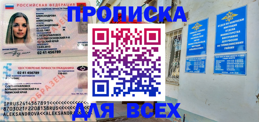 временная регистрация надежно в Николаевске-на-Амуре